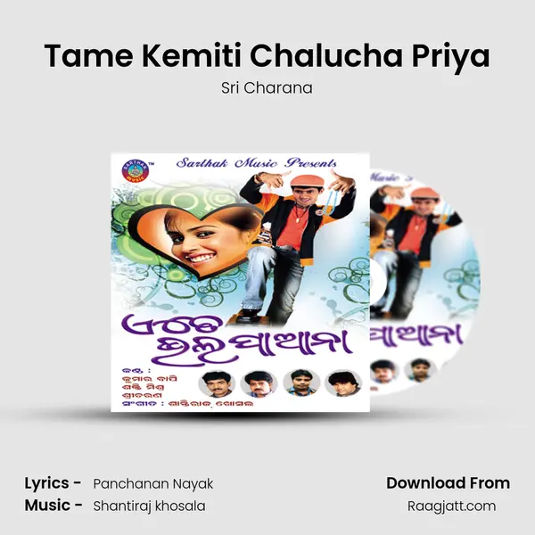 Tame Kemiti Chalucha Priya - Sri Charana album cover 