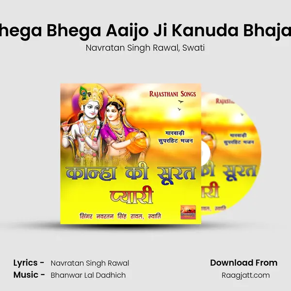 Bhega Bhega Aaijo Ji Kanuda Bhajan mp3 song