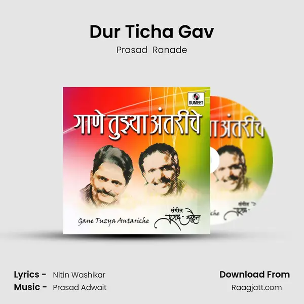 Dur Ticha Gav - Prasad  Ranade mp3 song