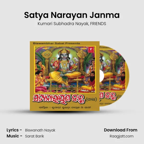 Satya Narayan Janma mp3 song