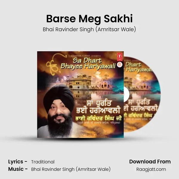 Barse Meg Sakhi mp3 song