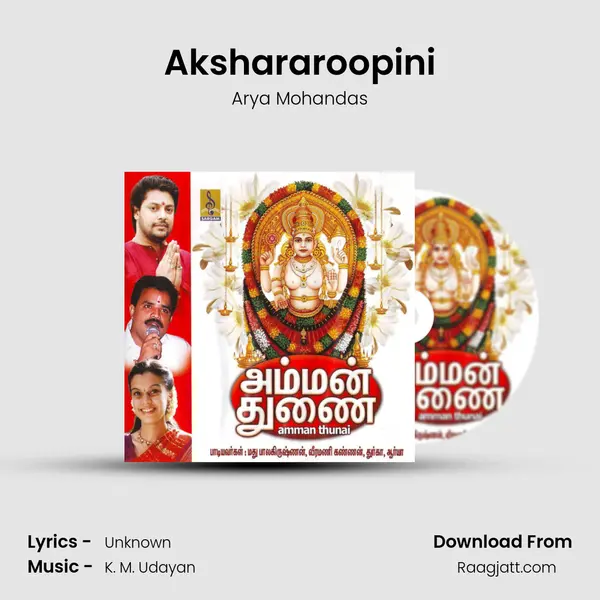 Akshararoopini mp3 song