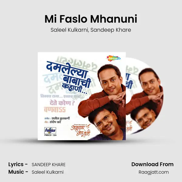 Mi Faslo Mhanuni mp3 song