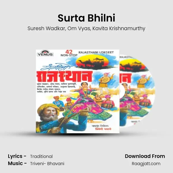 Surta Bhilni - Suresh Wadkar album cover 