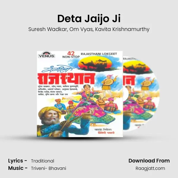 Deta Jaijo Ji - Suresh Wadkar album cover 