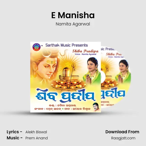 E Manisha - Namita Agarwal album cover 