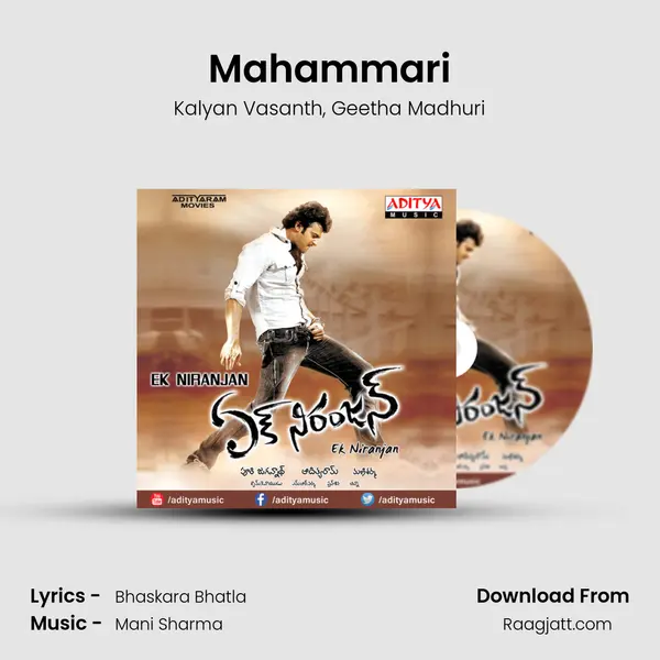 Mahammari - Kalyan Vasanth album cover 