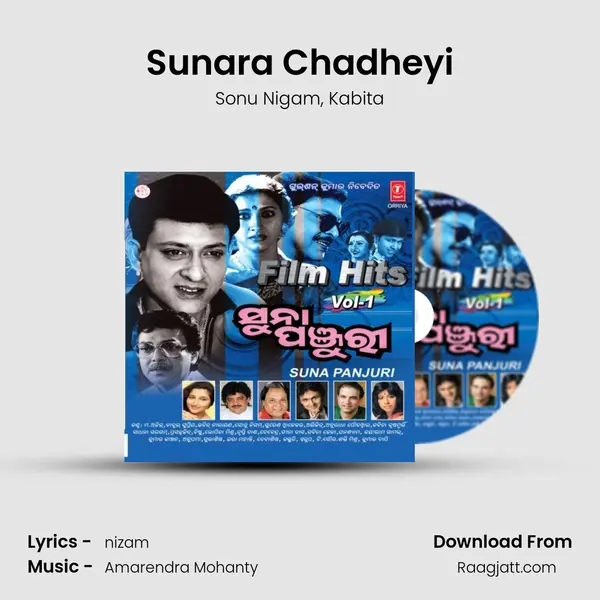 Sunara Chadheyi mp3 song