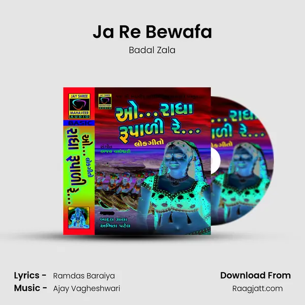 Ja Re Bewafa mp3 song