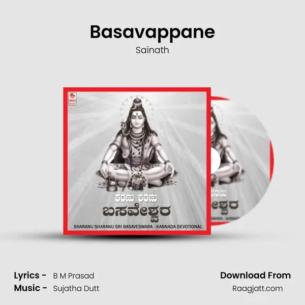 Basavappane mp3 song