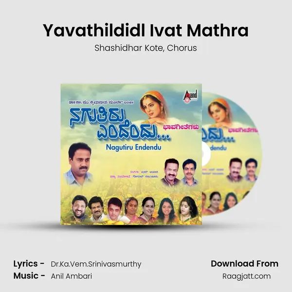 Yavathildidl Ivat Mathra - Shashidhar Kote album cover 