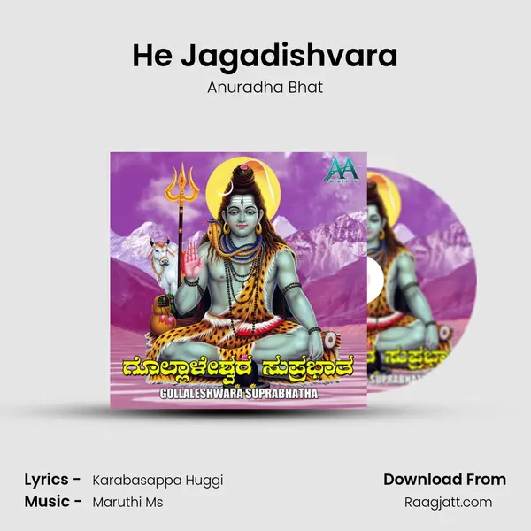 He Jagadishvara - Anuradha Bhat album cover 