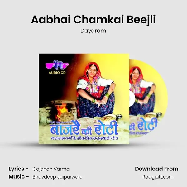 Aabhai Chamkai Beejli - Dayaram album cover 