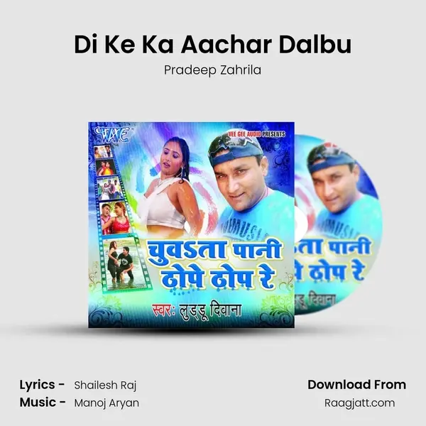 Di Ke Ka Aachar Dalbu mp3 song