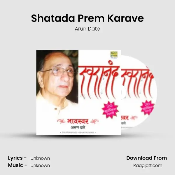 Shatada Prem Karave - Arun Date album cover 