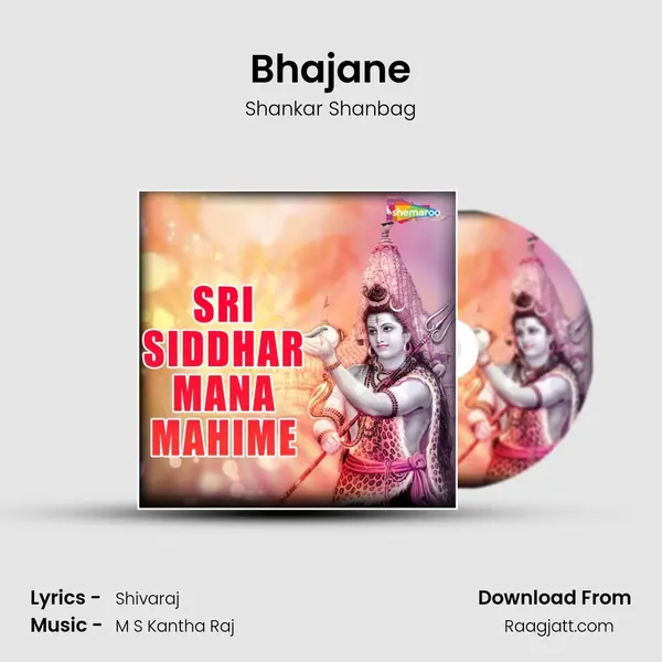 Bhajane mp3 song