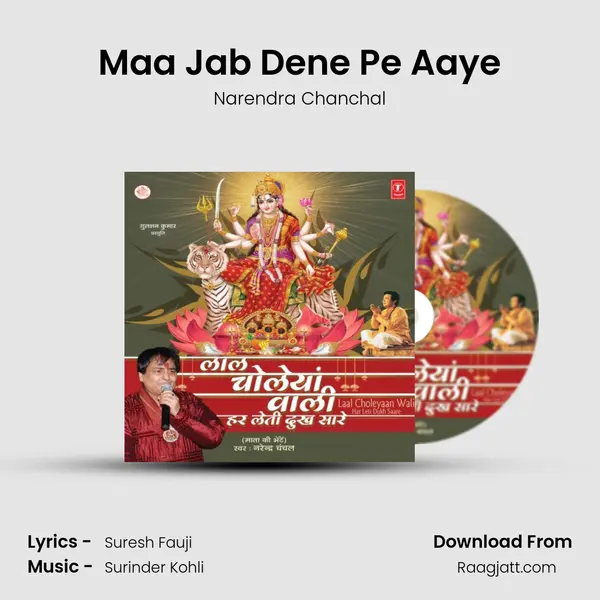 Maa Jab Dene Pe Aaye - Narendra Chanchal album cover 