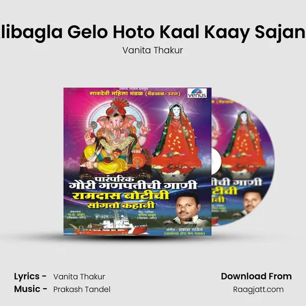 Alibagla Gelo Hoto Kaal Kaay Sajana - Vanita Thakur album cover 