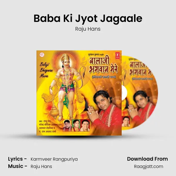 Baba Ki Jyot Jagaale mp3 song