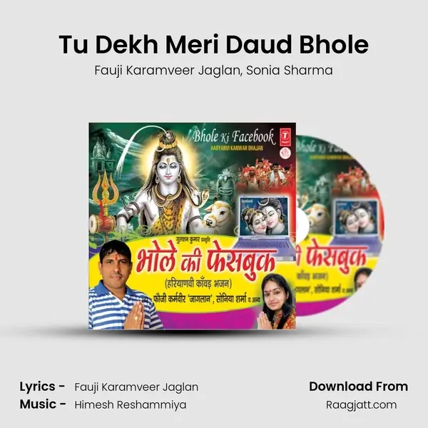 Tu Dekh Meri Daud Bhole mp3 song