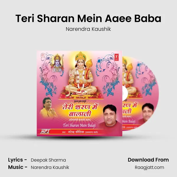 Teri Sharan Mein Aaee Baba mp3 song