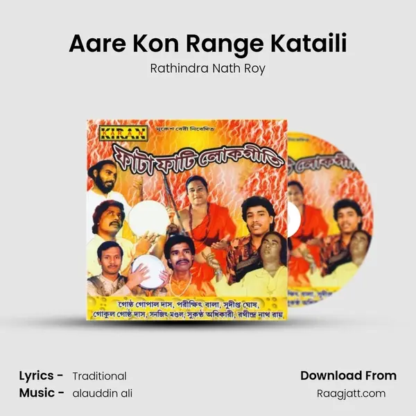 Aare Kon Range Kataili mp3 song