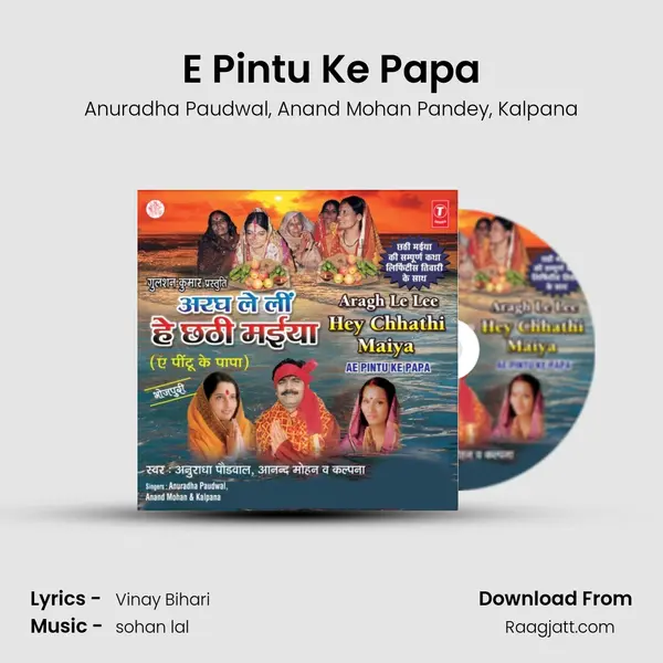 E Pintu Ke Papa mp3 song