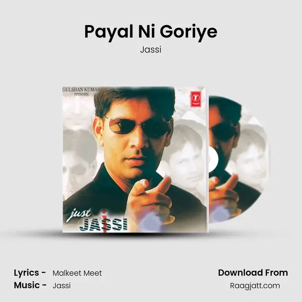 Payal Ni Goriye mp3 song