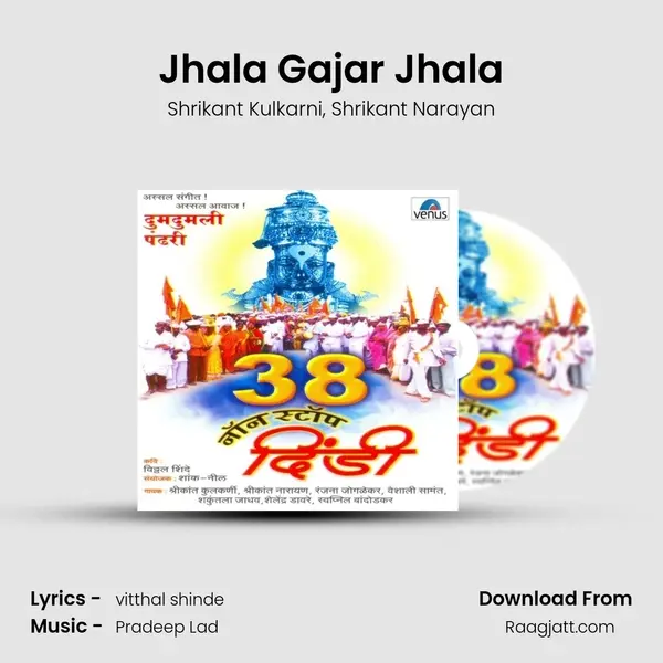 Jhala Gajar Jhala - Shrikant Kulkarni album cover 