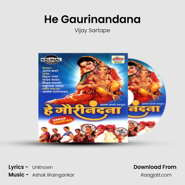 He Gaurinandana mp3 song