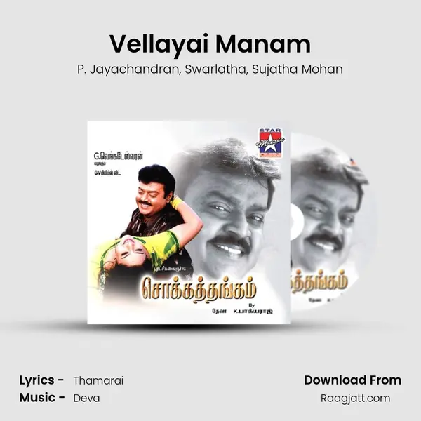 Vellayai Manam mp3 song