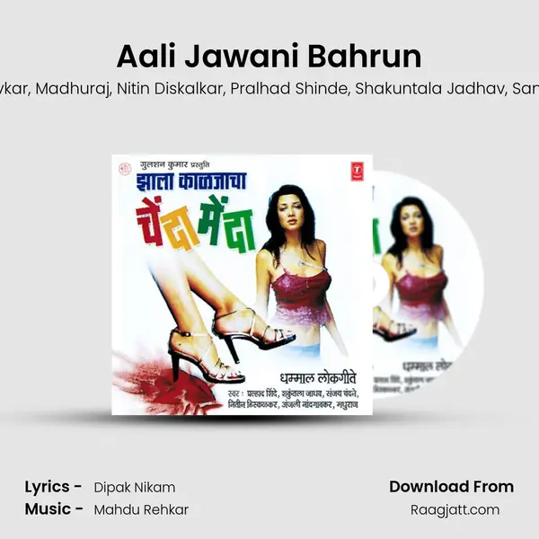 Aali Jawani Bahrun - Anjali Nandgavkar album cover 