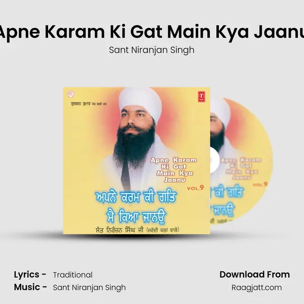 Apne Karam Ki Gat Main Kya Jaanu mp3 song