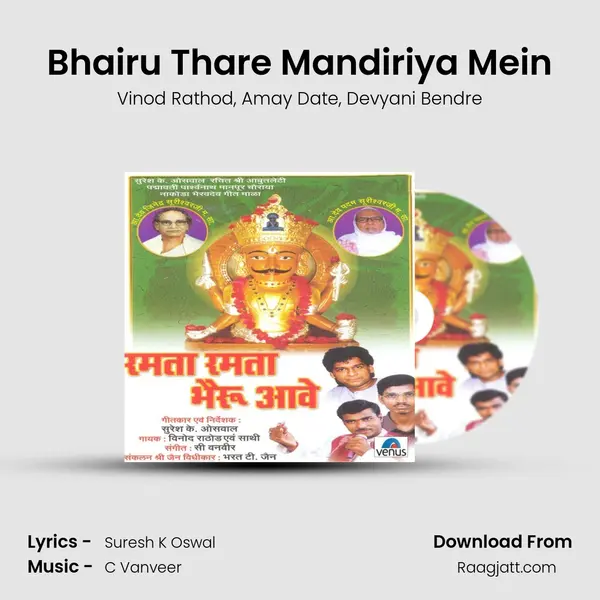 Bhairu Thare Mandiriya Mein mp3 song