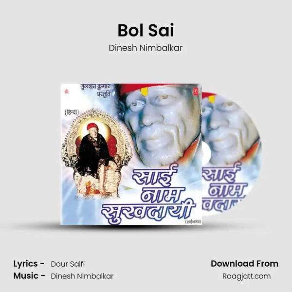 Bol Sai - Dinesh Nimbalkar album cover 