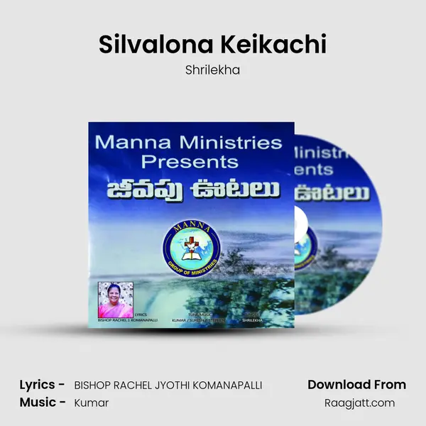 Silvalona Keikachi - Shrilekha album cover 