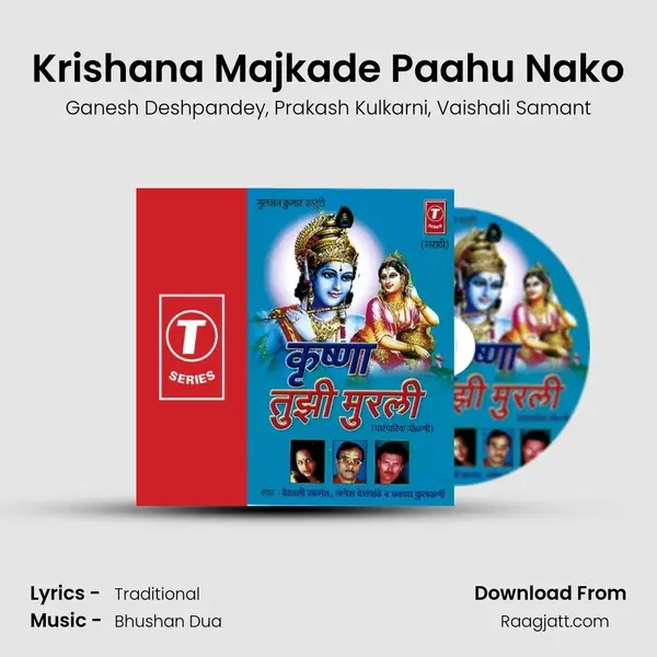 Krishana Majkade Paahu Nako mp3 song