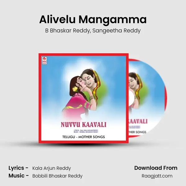 Alivelu Mangamma - B Bhaskar Reddy album cover 