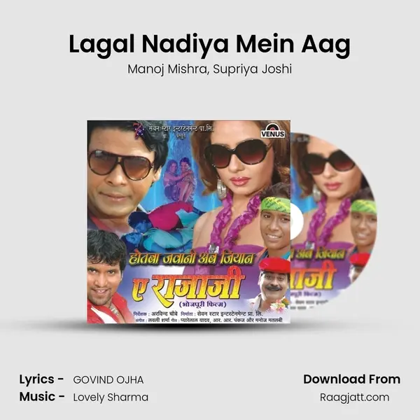 Lagal Nadiya Mein Aag mp3 song