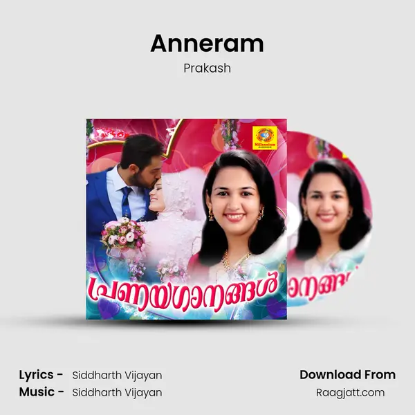 Anneram mp3 song