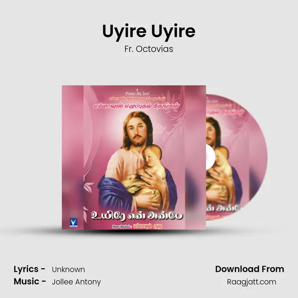 Uyire Uyire mp3 song