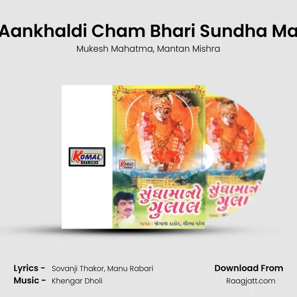 Aankhaldi Cham Bhari Sundha Ma mp3 song