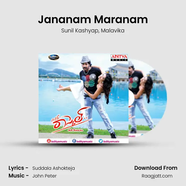 Jananam Maranam - Sunil Kashyap album cover 