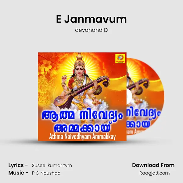 E Janmavum mp3 song