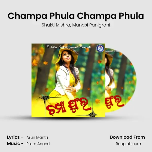 Champa Phula Champa Phula - Shakti Mishra album cover 