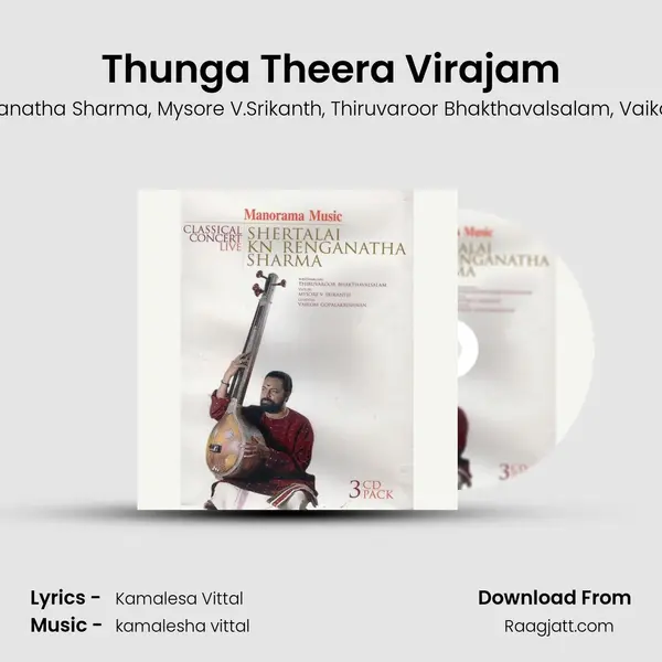 Thunga Theera Virajam - Cherthala K.N.Ranganatha Sharma album cover 