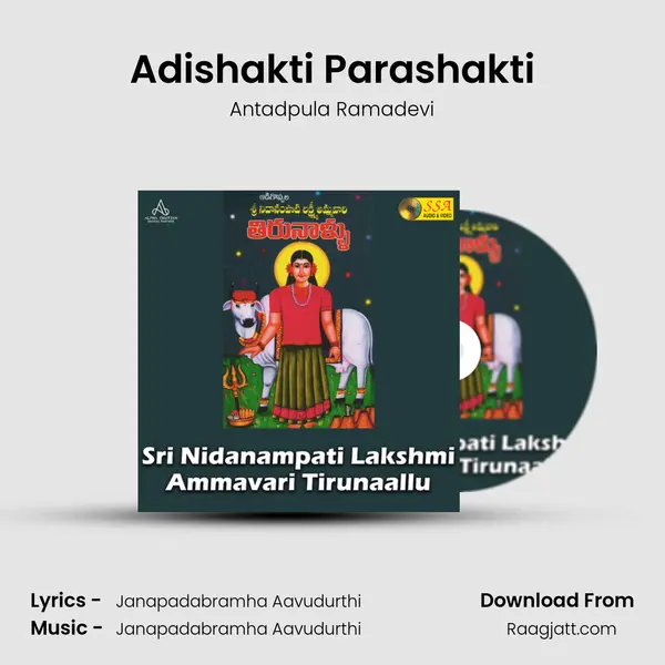 Adishakti Parashakti - Antadpula Ramadevi album cover 