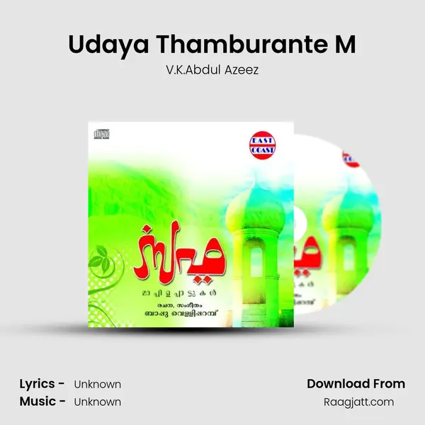 Udaya Thamburante M - V.K.Abdul Azeez album cover 