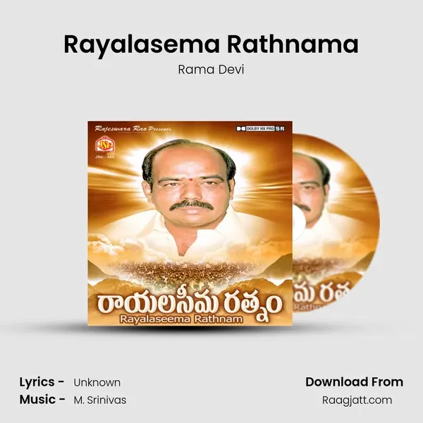 Rayalasema Rathnama mp3 song