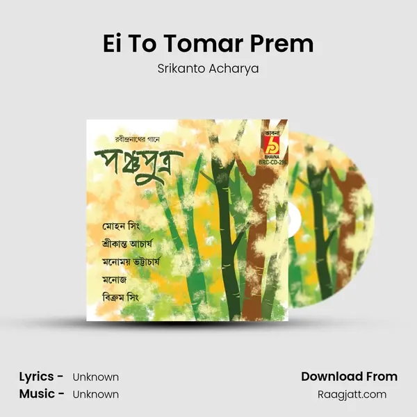 Ei To Tomar Prem - Srikanto Acharya album cover 